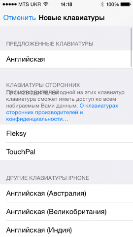 Использование сторонней клавиатуры в iOS 8