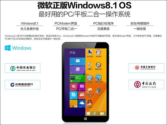 Vido представила планшет с Windows 8.1 за 97 долларов
