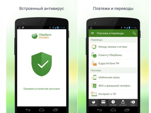 Приложение «Сбербанк Онлайн» для Android стало безопаснее