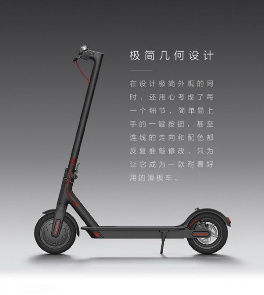Xiaomi представила электрический самокат