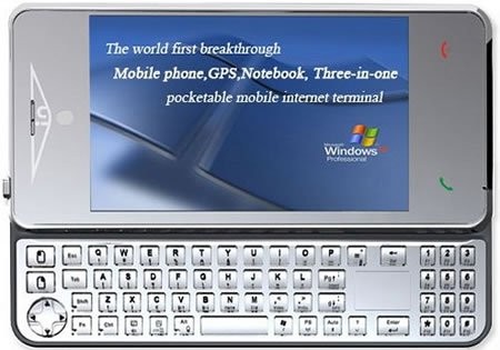 Телефон, работающий под Windows XP