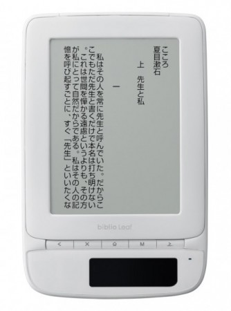 Электронная читалка с солнечной батареей от Toshiba