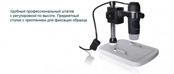 Окно в микромир — цифровые USB-микроскопы DigiMicro