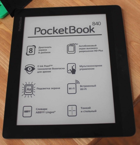 PocketBook представила уникальные новинки
