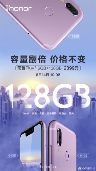 Huawei продает Honor 6+128 Гб по старой цене предыдущей версии смартфона