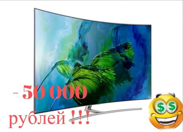 Скидка в 50 тысяч рублей: Флагманский телевизор от Samsung вырывают с руками и ногами