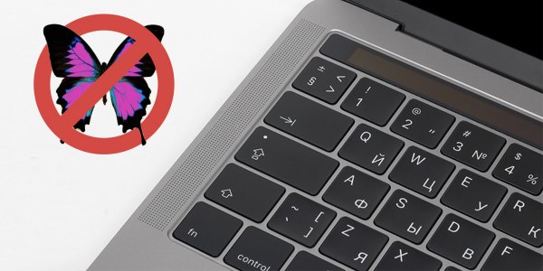 Ножницы vs бабочка: Apple придумала новую клавиатуру для MacBook