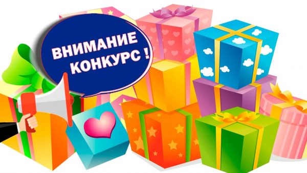 Вас интересует раскрутка группы в соцсети ВКонтакте с помощью конкурсов с призами? Загляните на сайт «ActiveBot»!