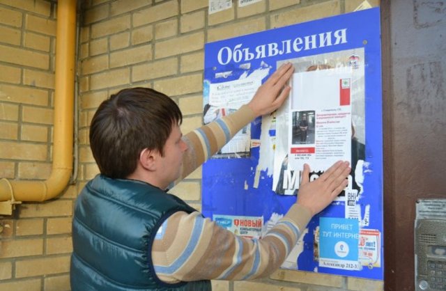 Тысячи объявлений из разных регионов России