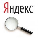 Зачем нужно очищать историю поисков в Яндексе