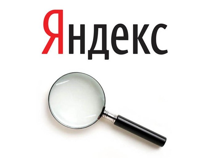 Зачем нужно очищать историю поисков в Яндексе