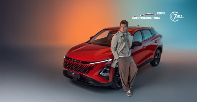 Новый взгляд на кроссоверы: OMODA C5 и S5